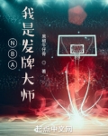 NBA：我是发牌大师