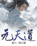 武道大宗师